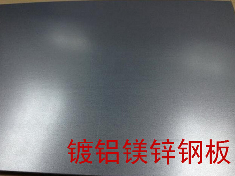 苏州镀铝镁锌钢板
